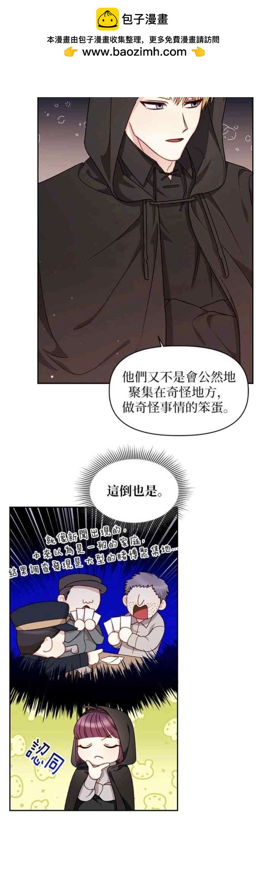 第26话19