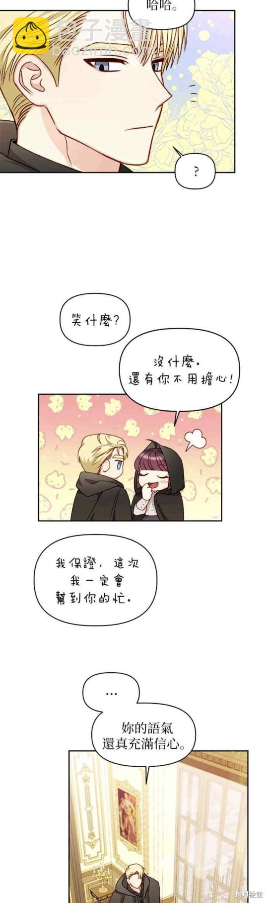 第26话6