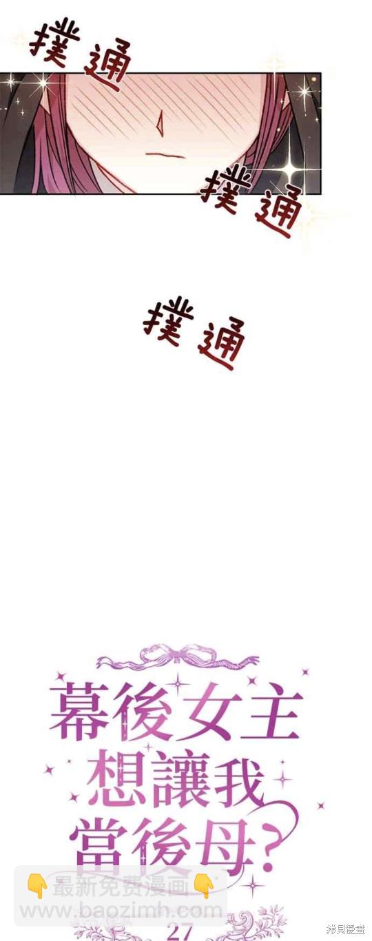 第27话25
