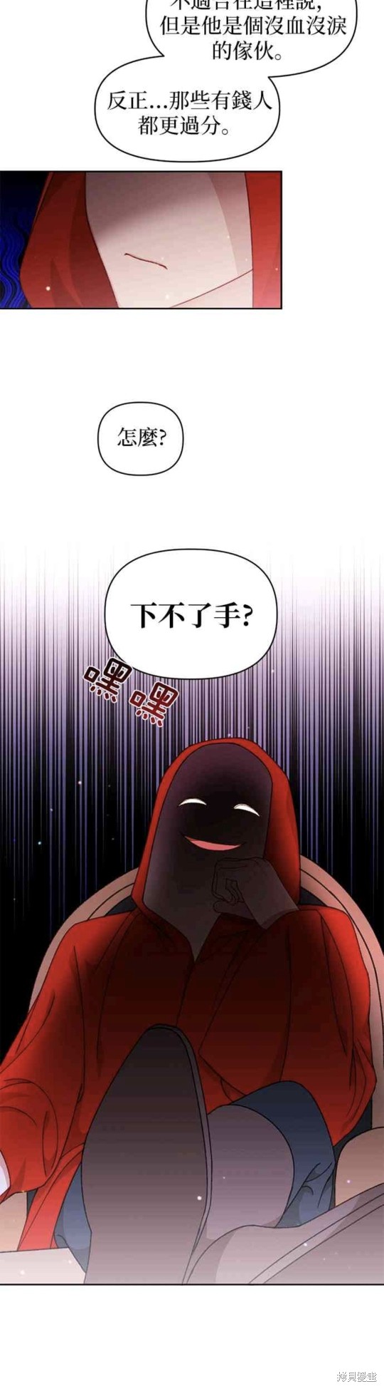 第27话29