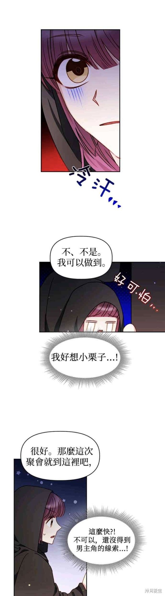 第27话30