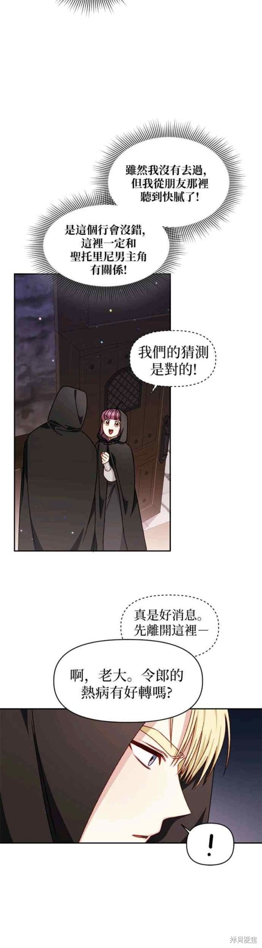 第27话32