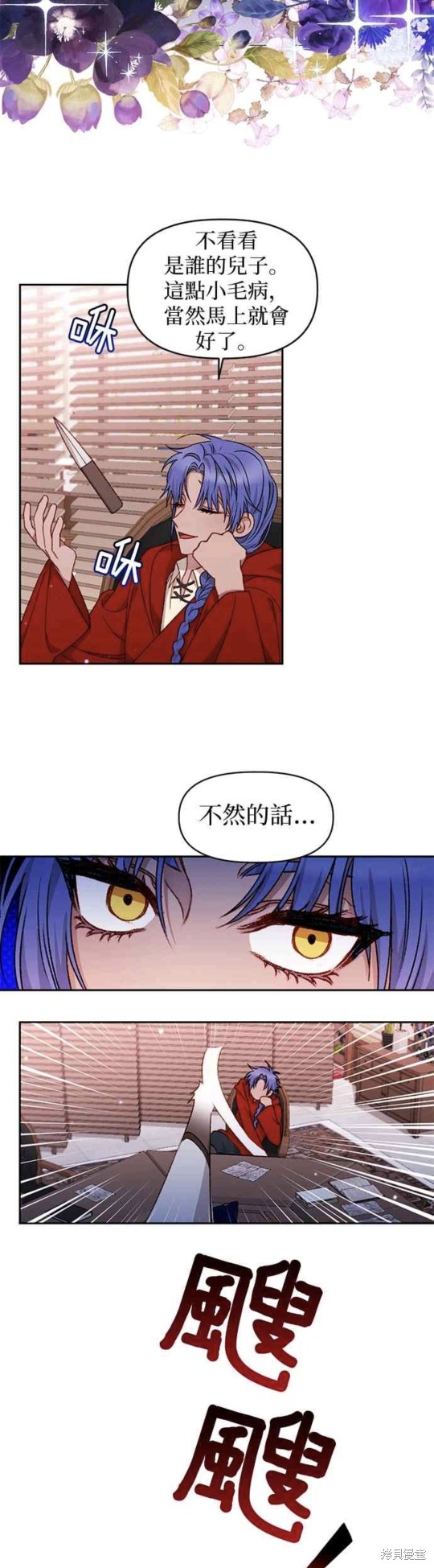 第27话34