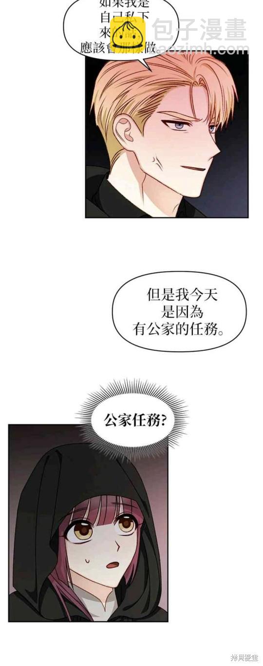 第28话16