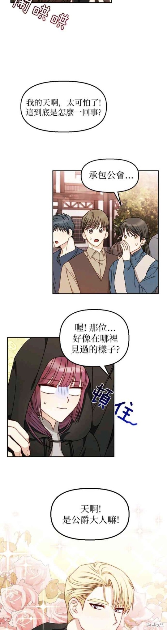 第28话25
