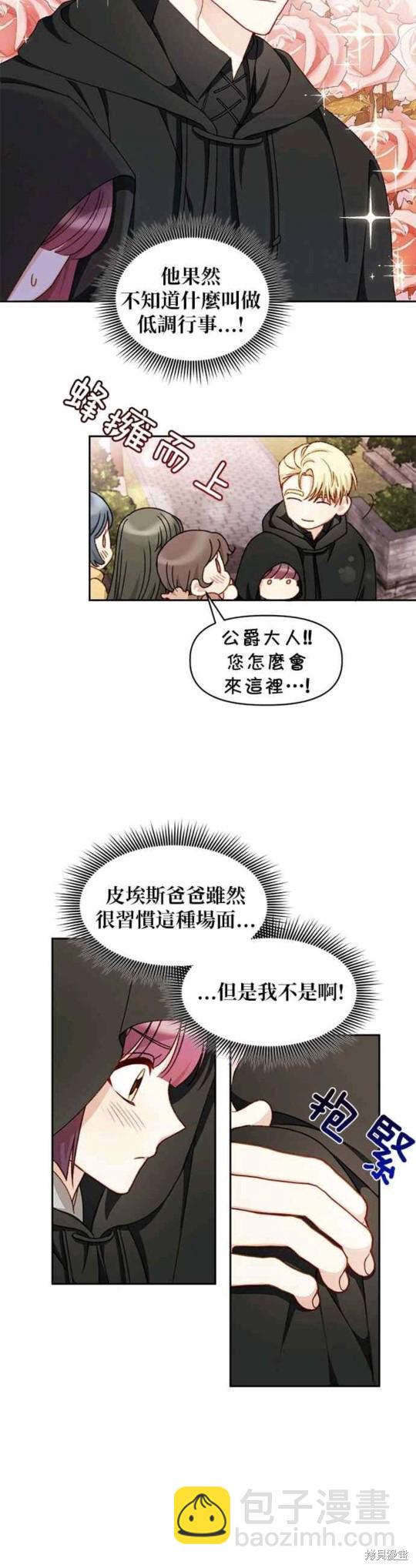 第28话26