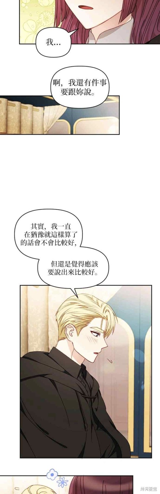 第29话10
