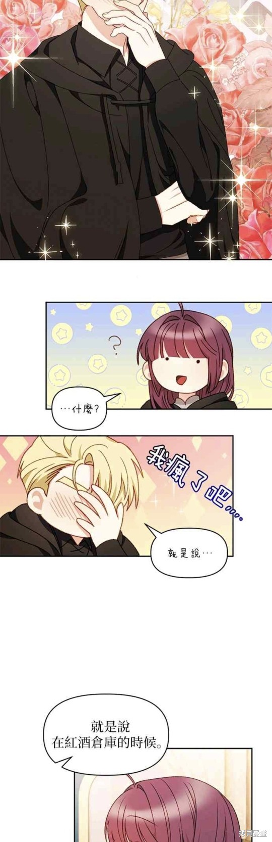 第29话12