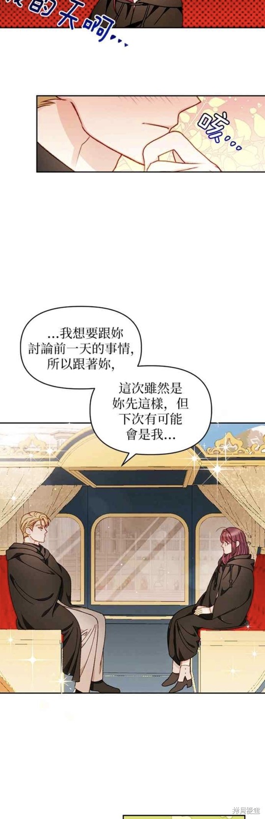第29话15