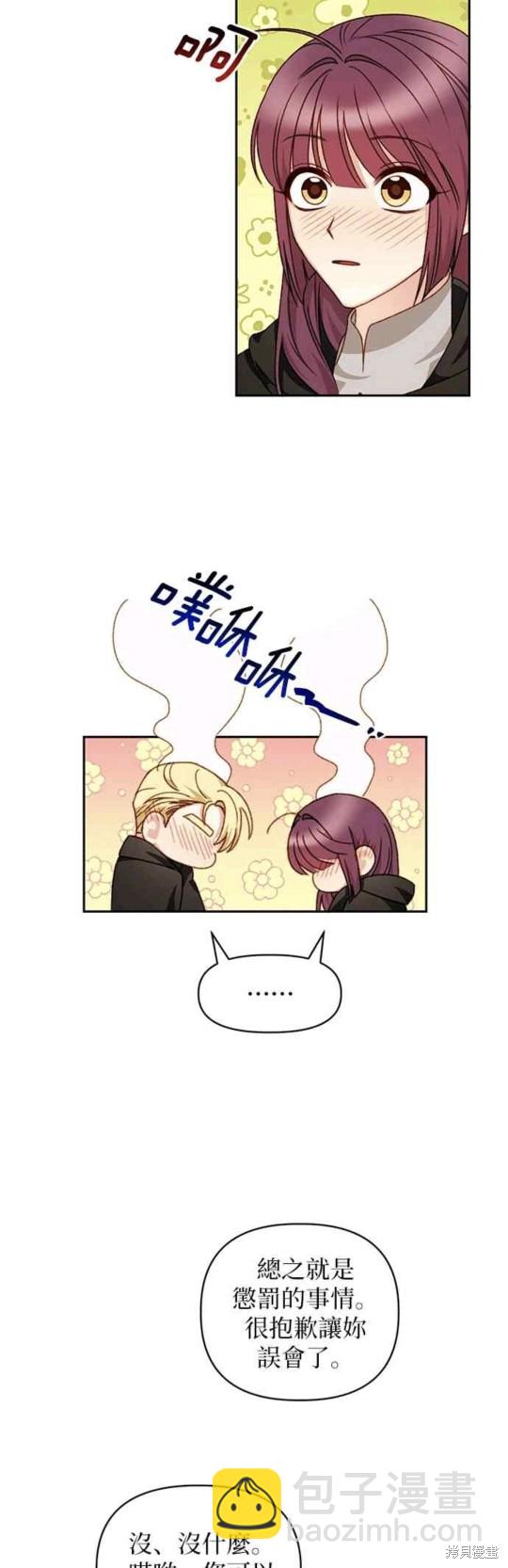 第29话16