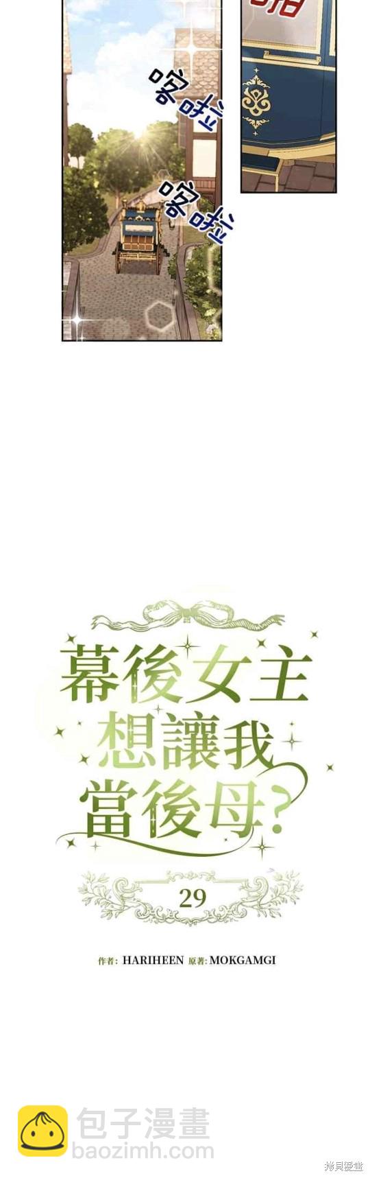 第29话2