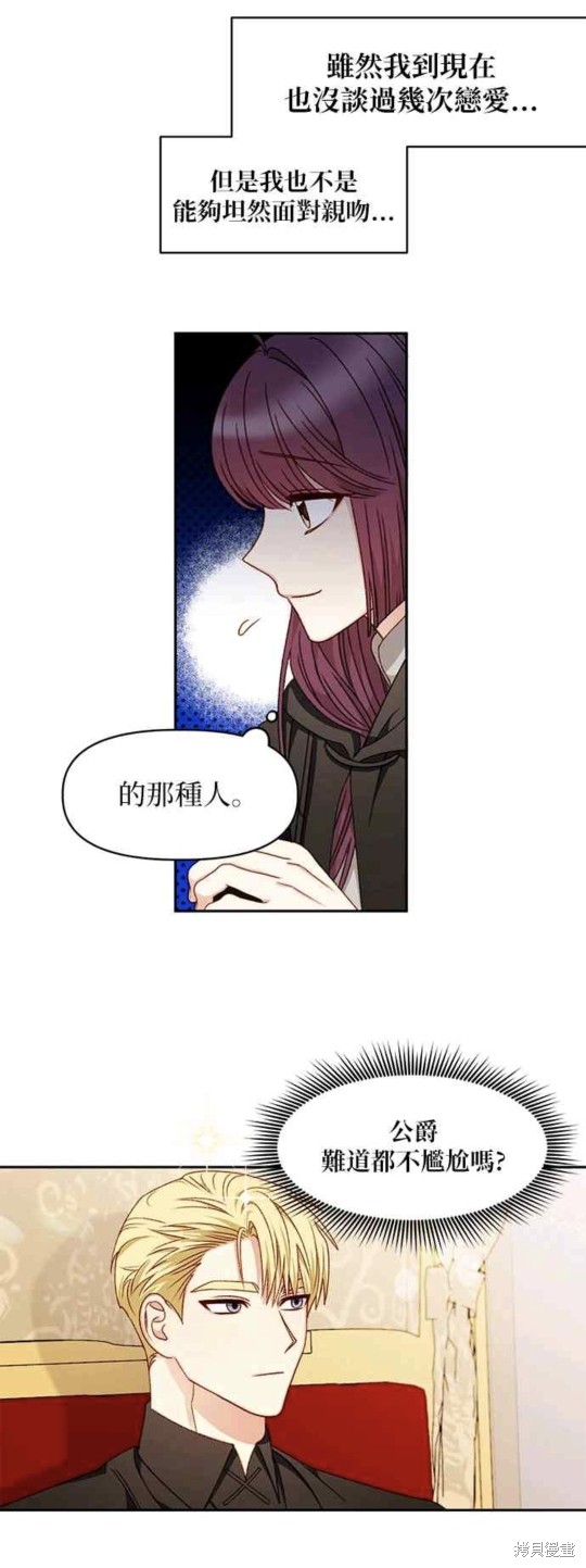第29话20