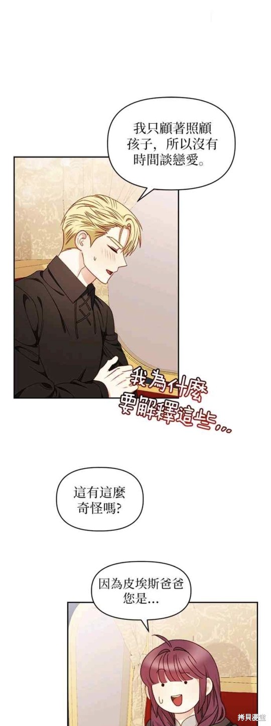第29话25
