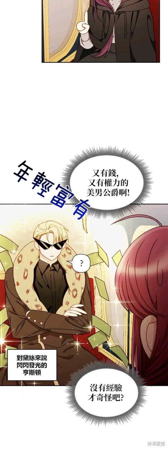 第29话26