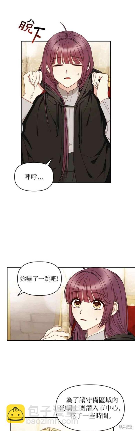 第29话3