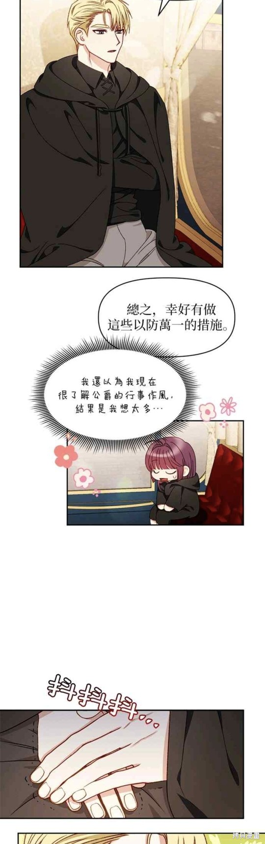 第29话4
