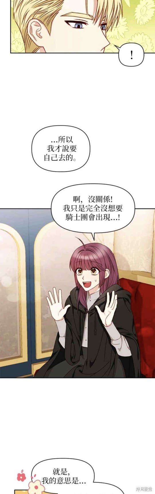 第29话5