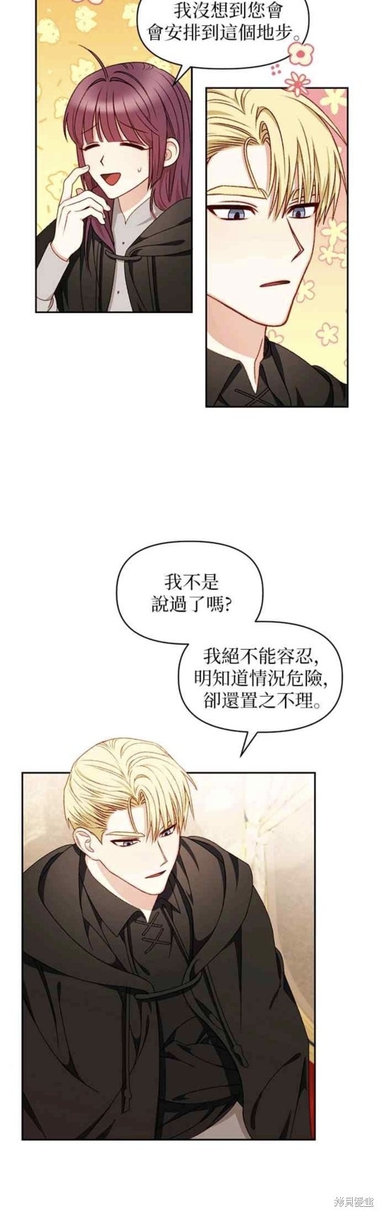 第29话6