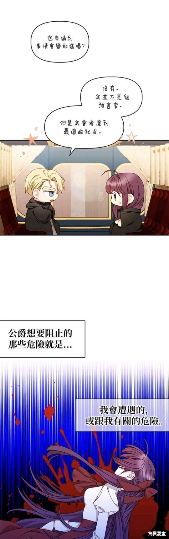 第29话7