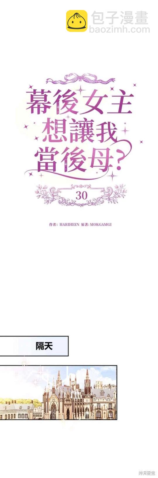 第30话13