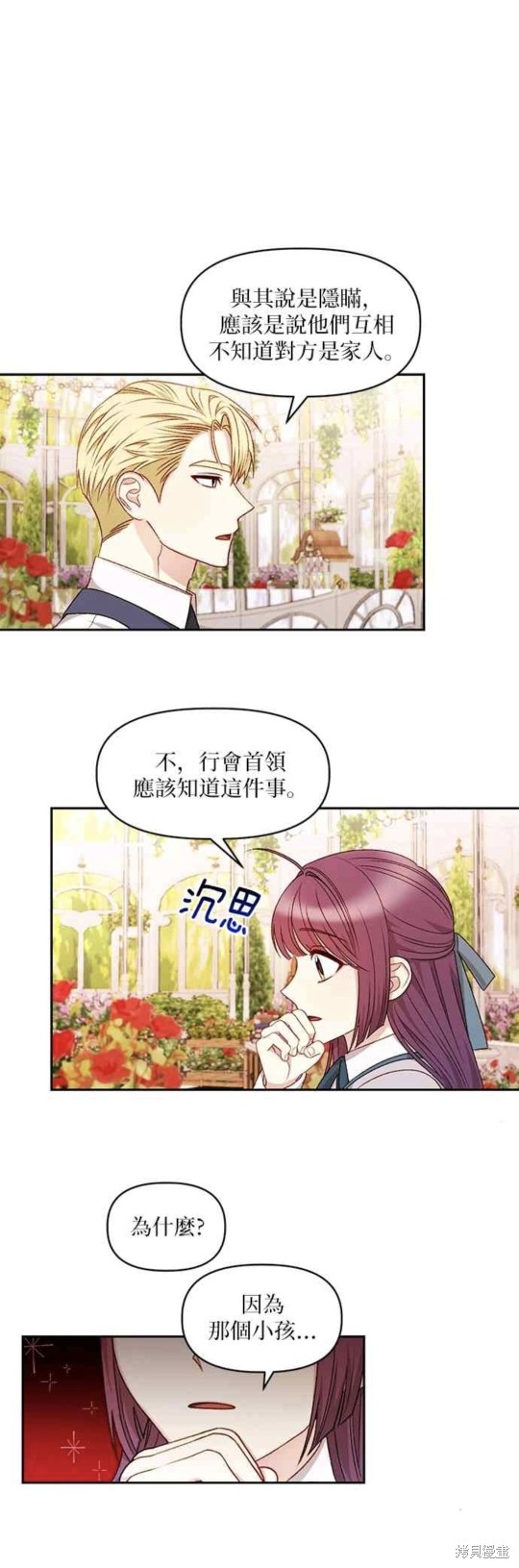 第30话17