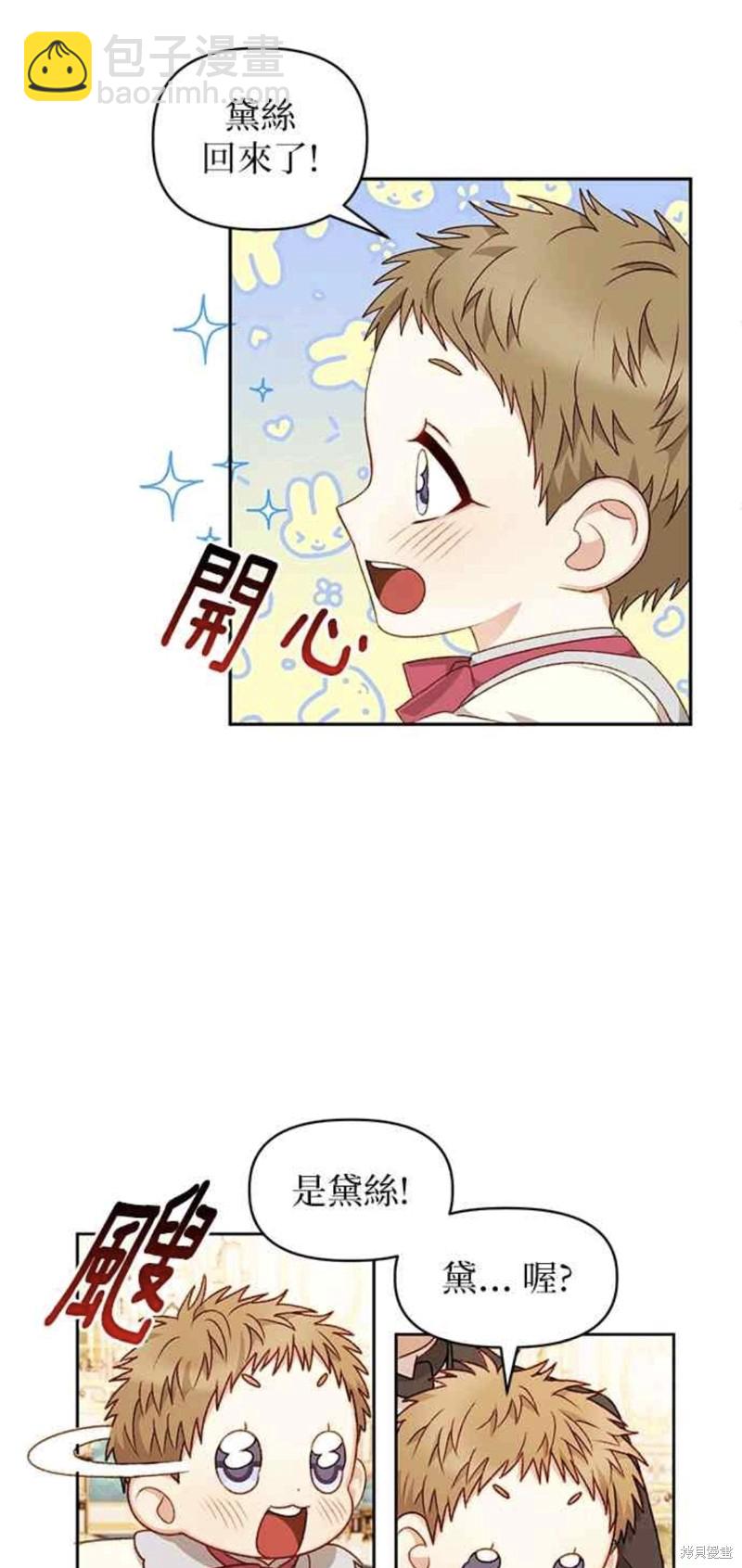 第30话3