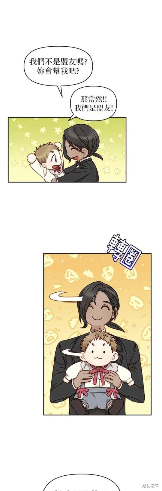 第30话9