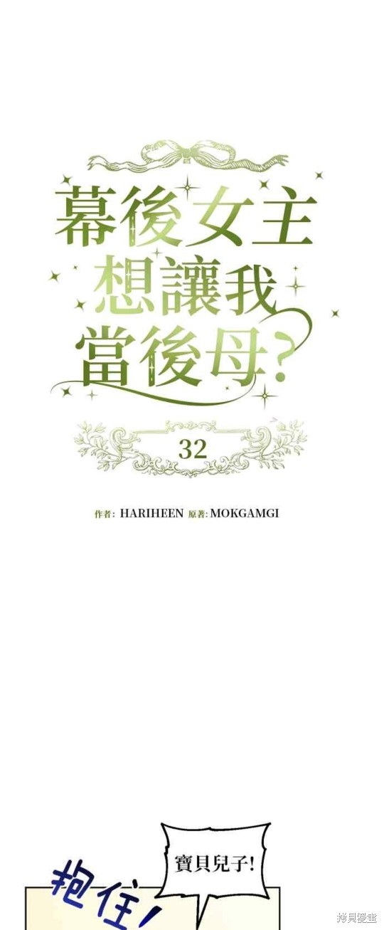 第32话10