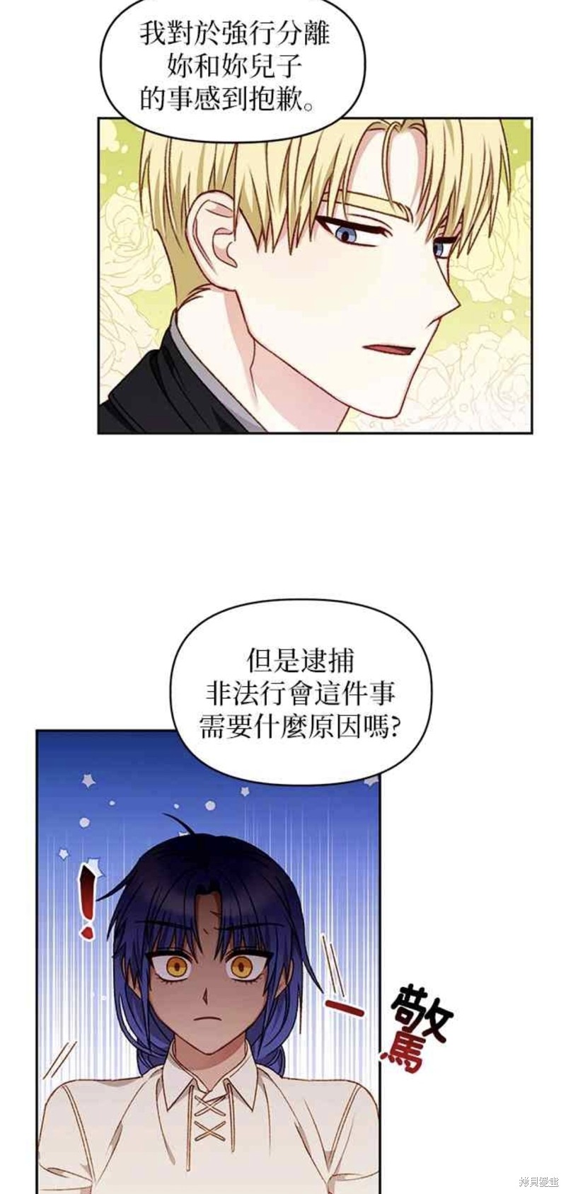 第32话5