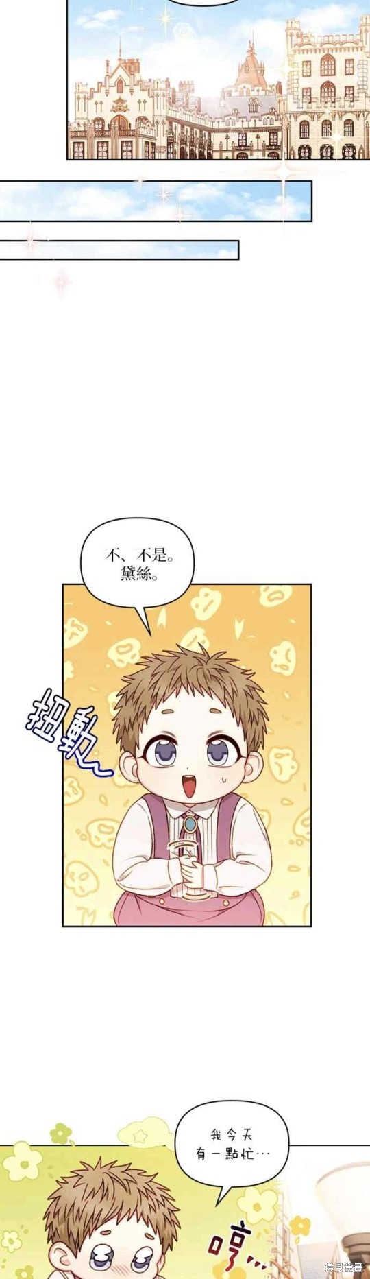 第34话10