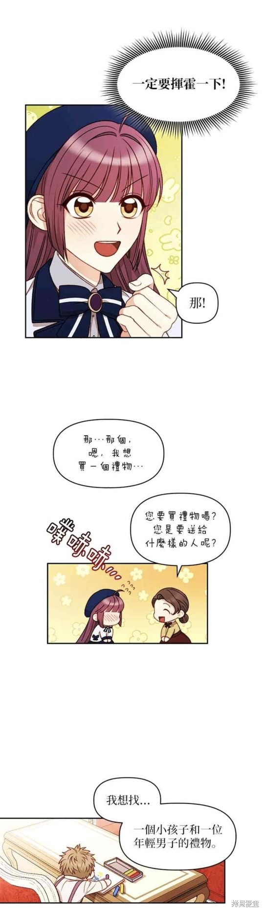 第34话14
