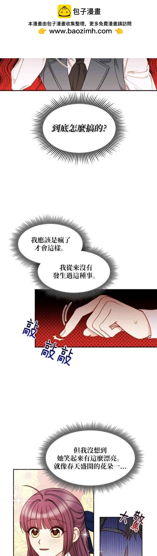 第34话5