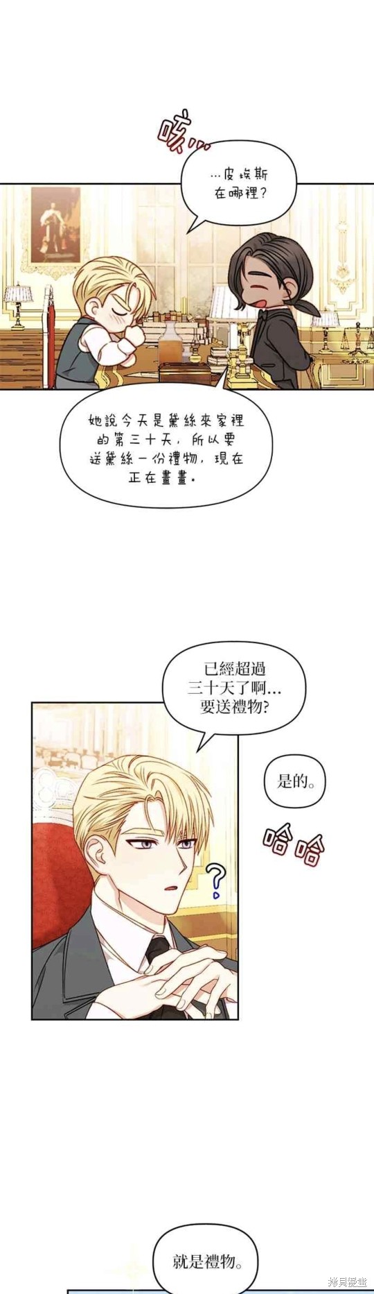 第34话9