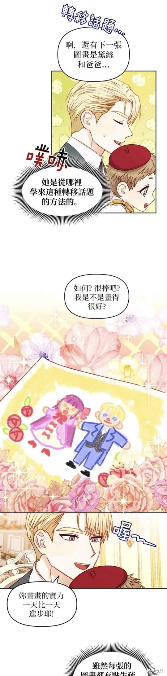 第35话16