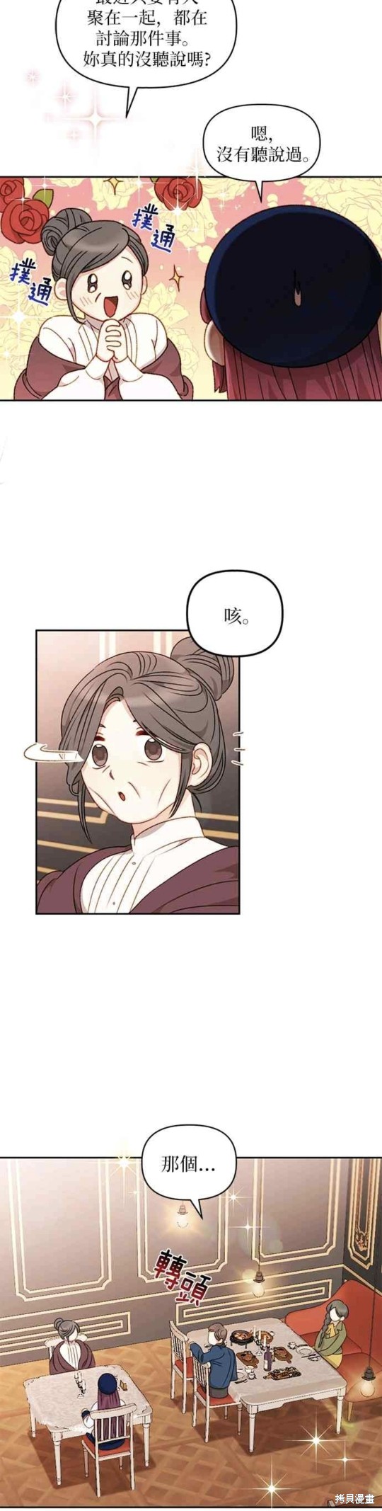第35话5