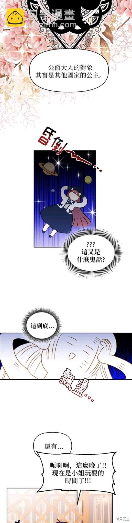 第35话7