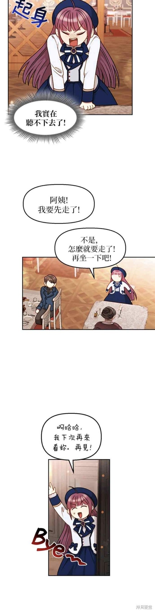 第35话8