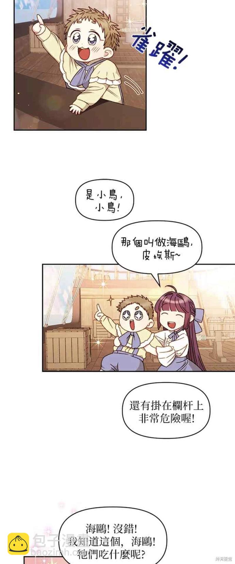 第36话20