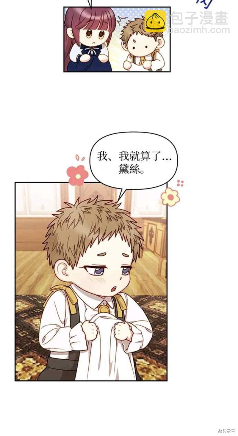 第36话8