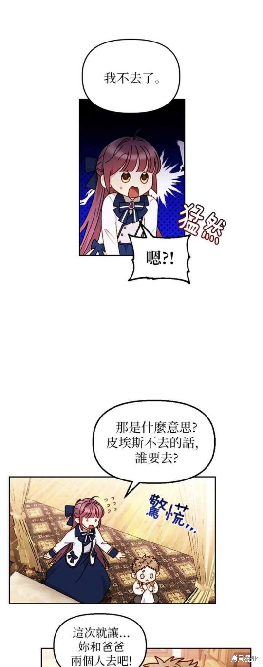 第36话9