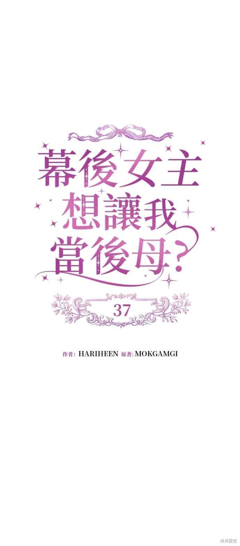 第37话5