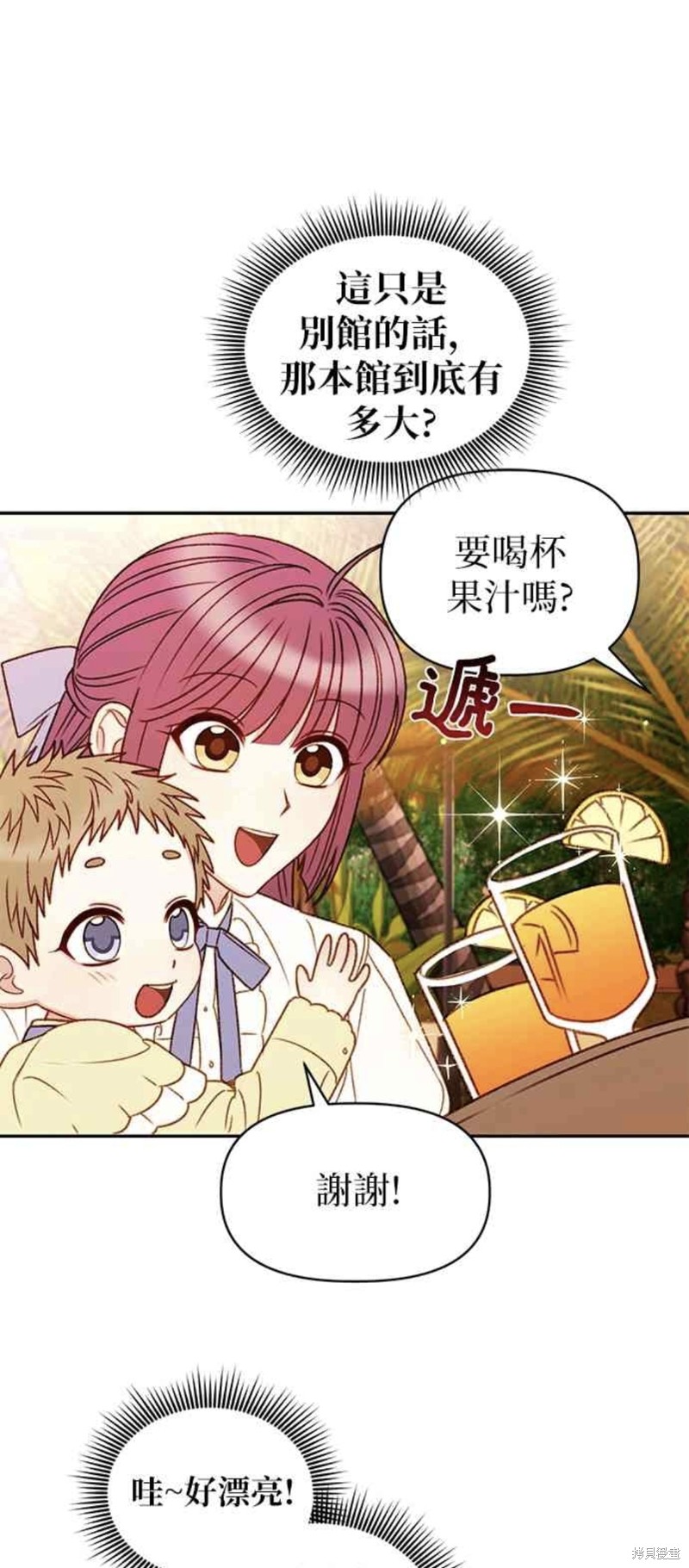 第37话7
