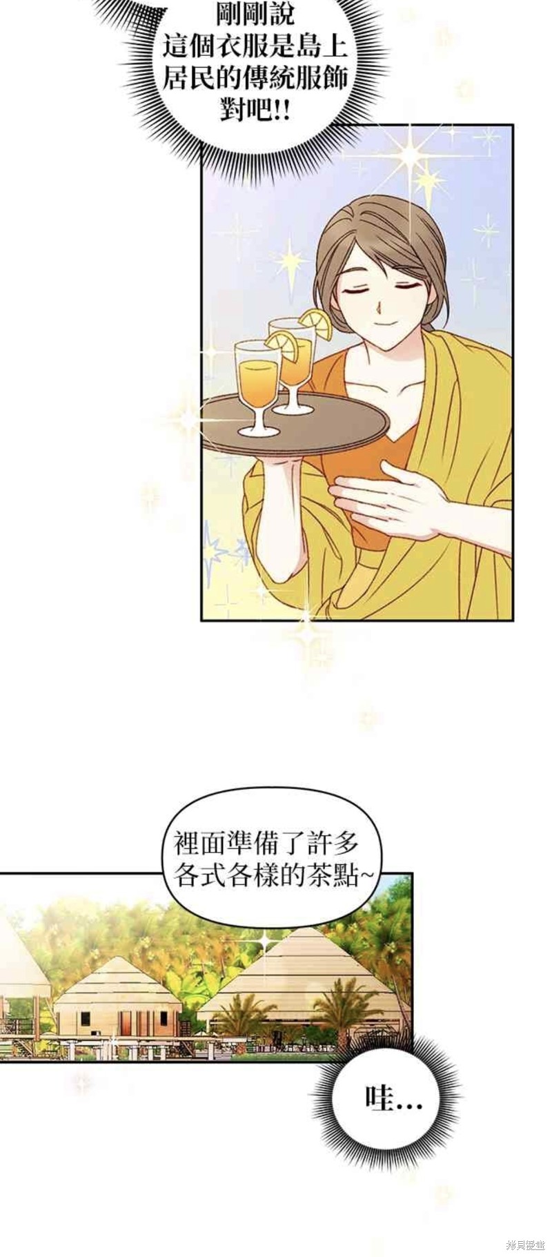 第37话8