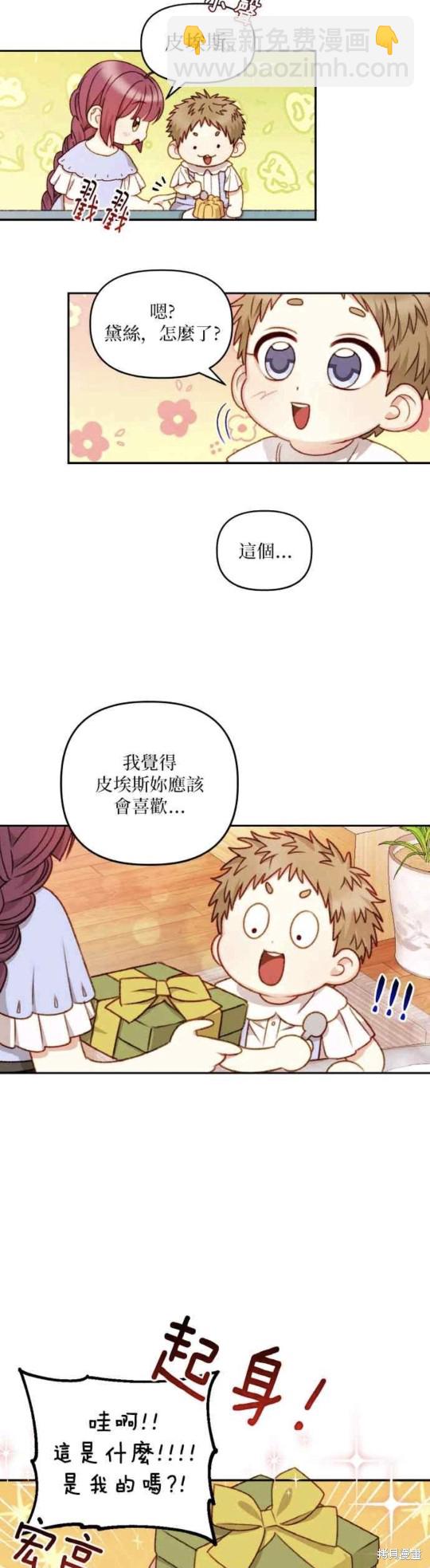 第38话12