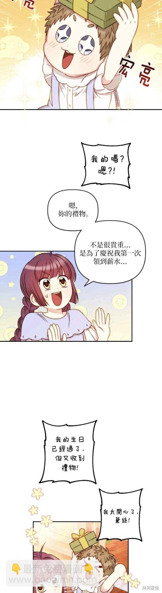 第38话13