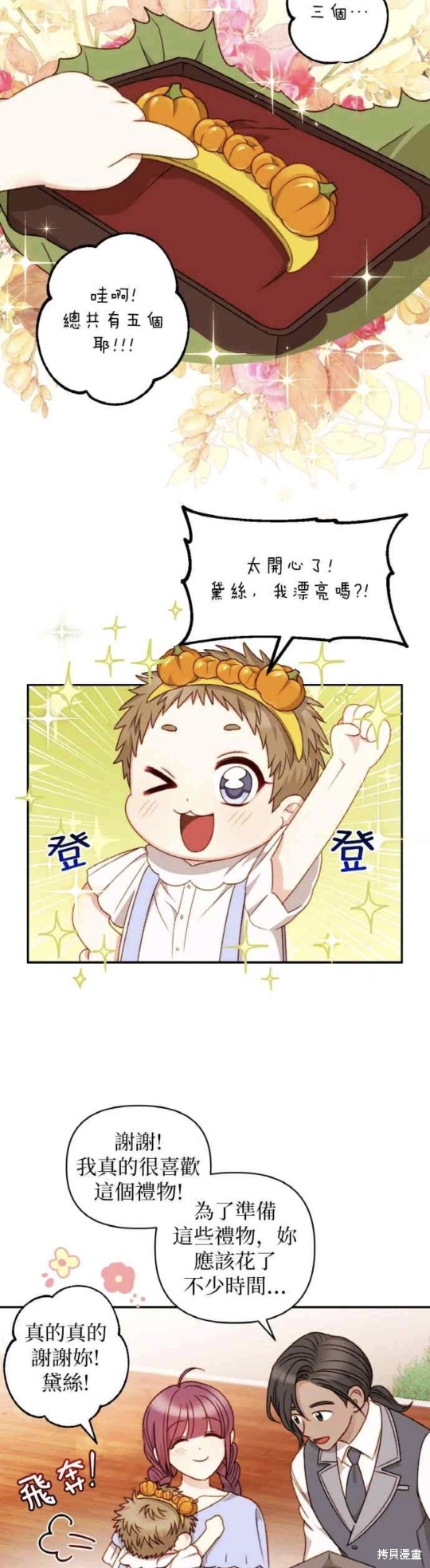 第38话16