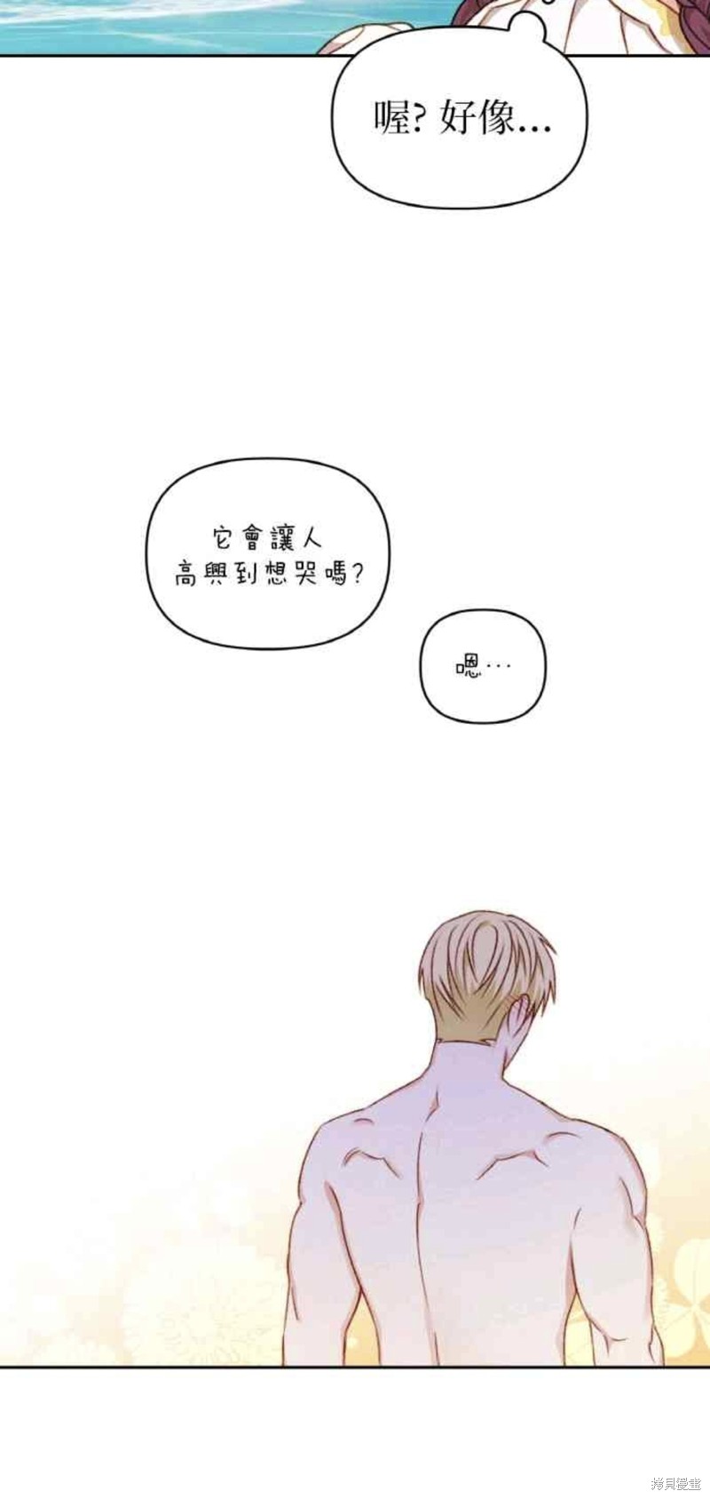 第38话5