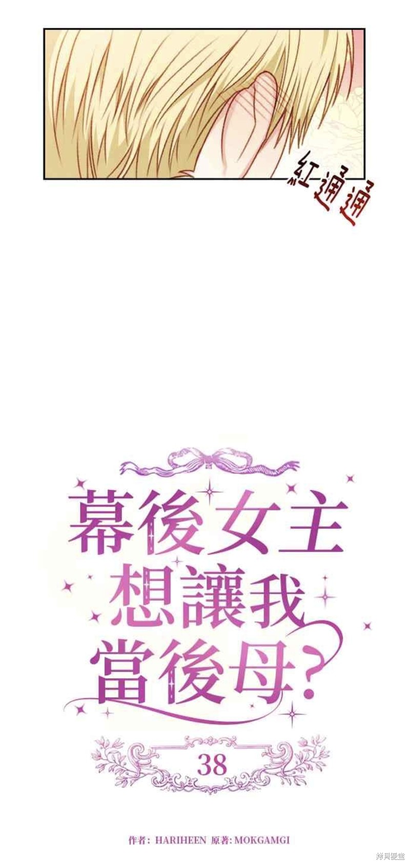 第38话6