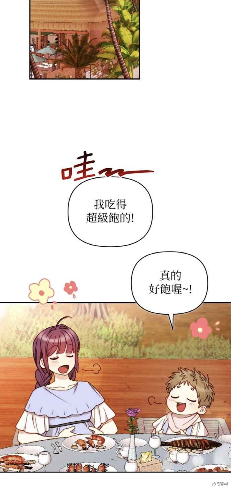 第38话8