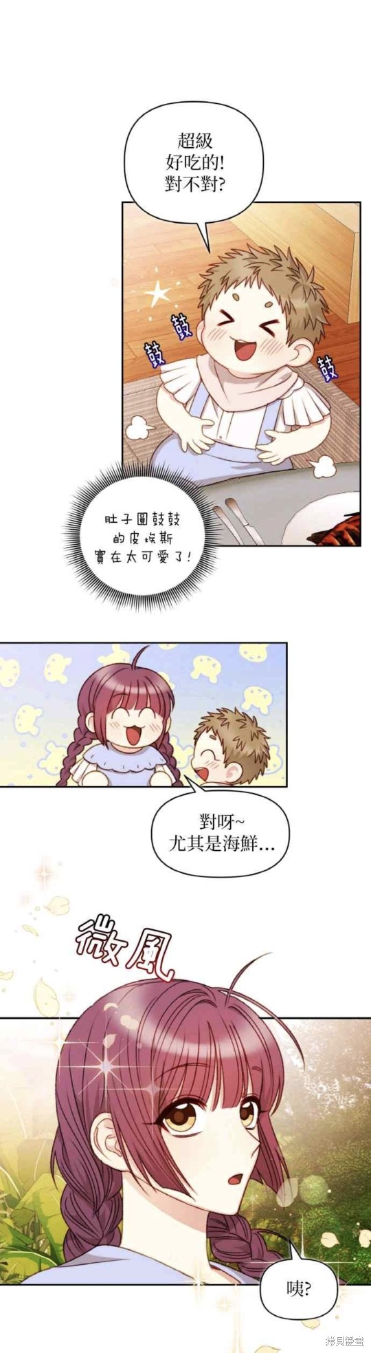 第38话9